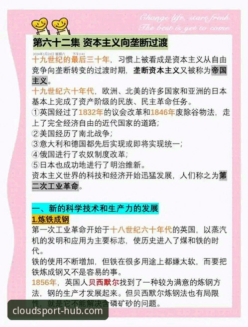 3个关键转折点：从47年前劳动节到拜仁9.783亿欧商业帝国的崛起