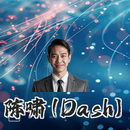 陈啸 (Dash)