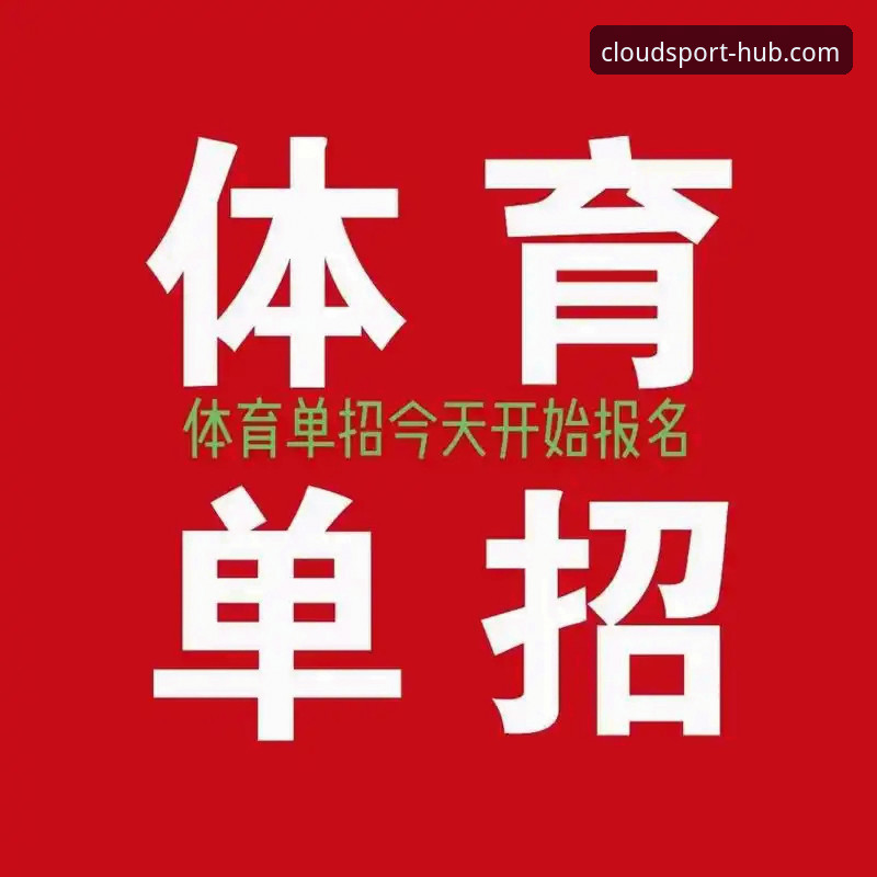 云体育下载v3.2.0-stable版本上线：71.8MB安装包如何重构赛事数据服务新标准？