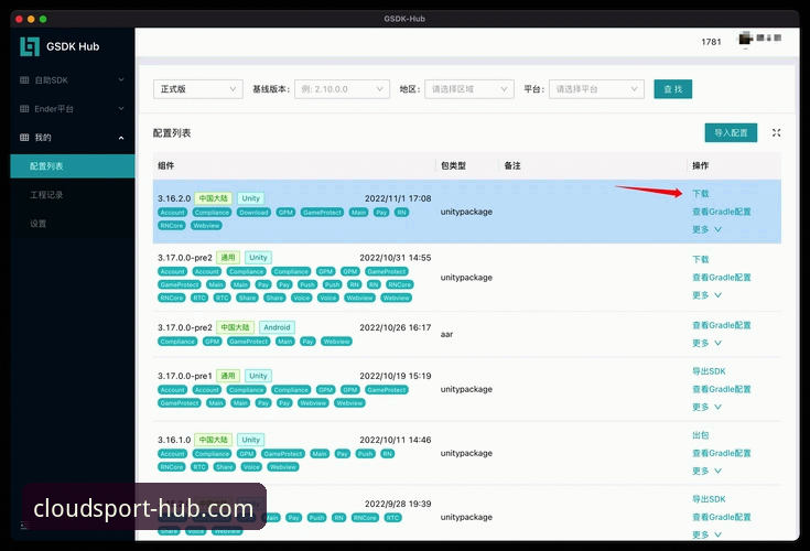 云体育电脑版最新动态：v3.2.0-stable版本发布，深度解析一站式体育服务平台如何重塑观赛体验